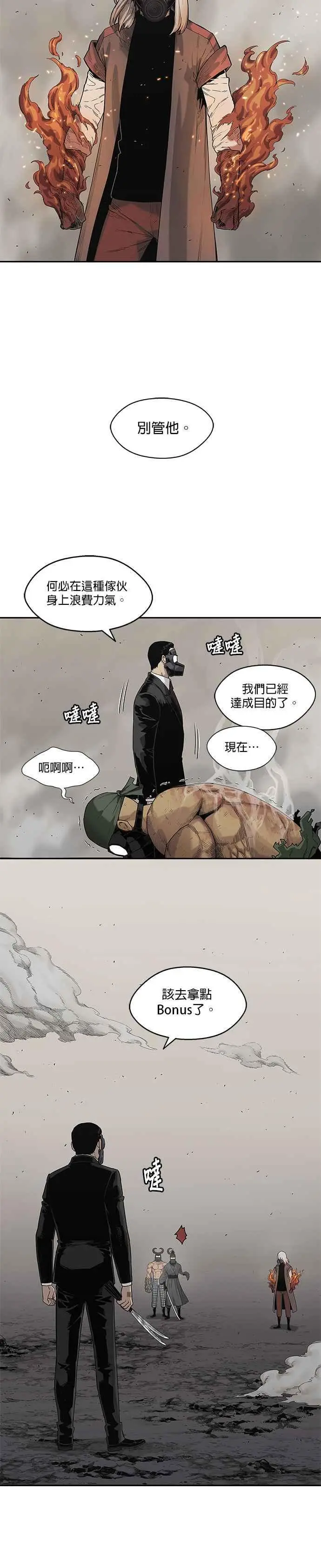 第60话 第20页