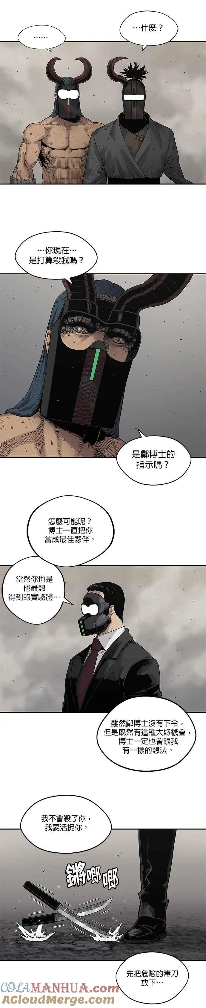 第60话 第21页
