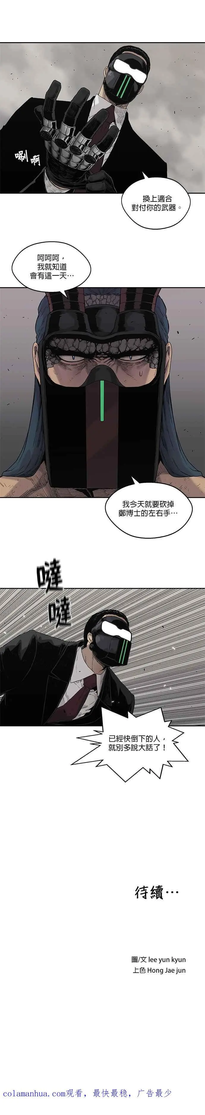 第60话 第22页