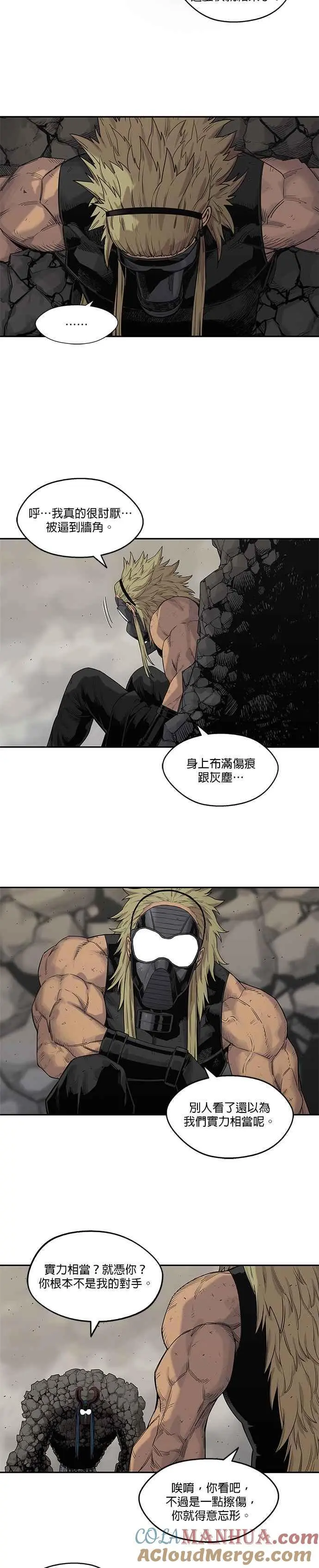 第59话 第3页