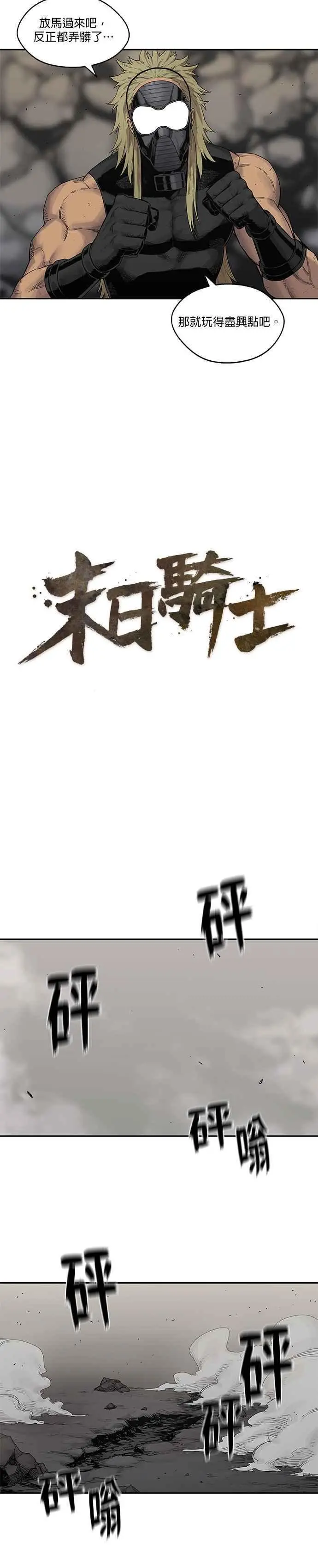 第59话 第4页