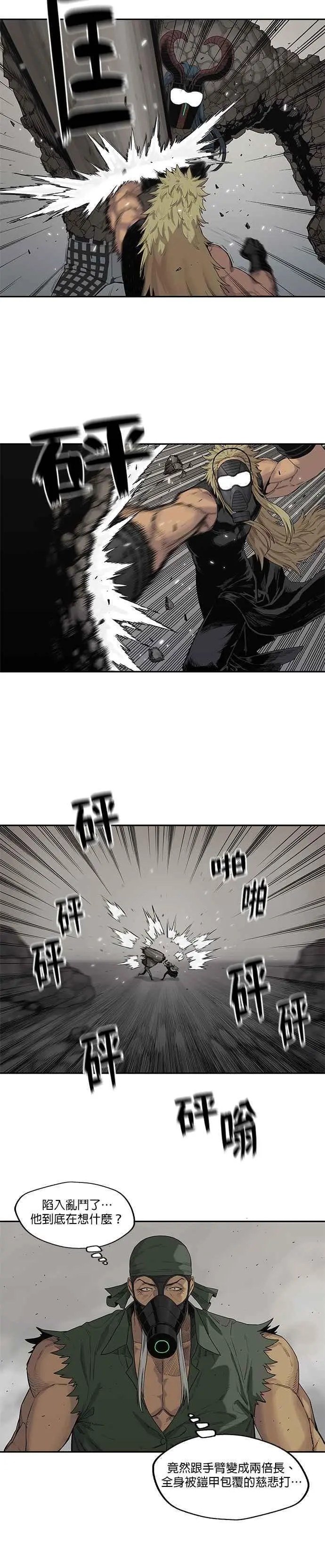 第59话 第6页