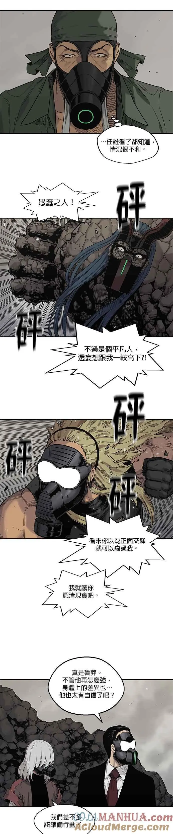 第59话 第7页