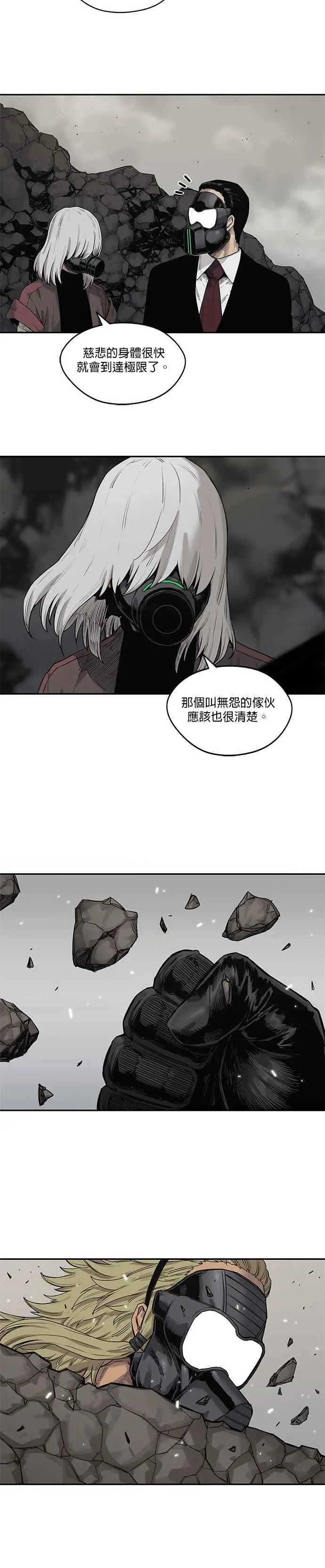 第59话 第8页