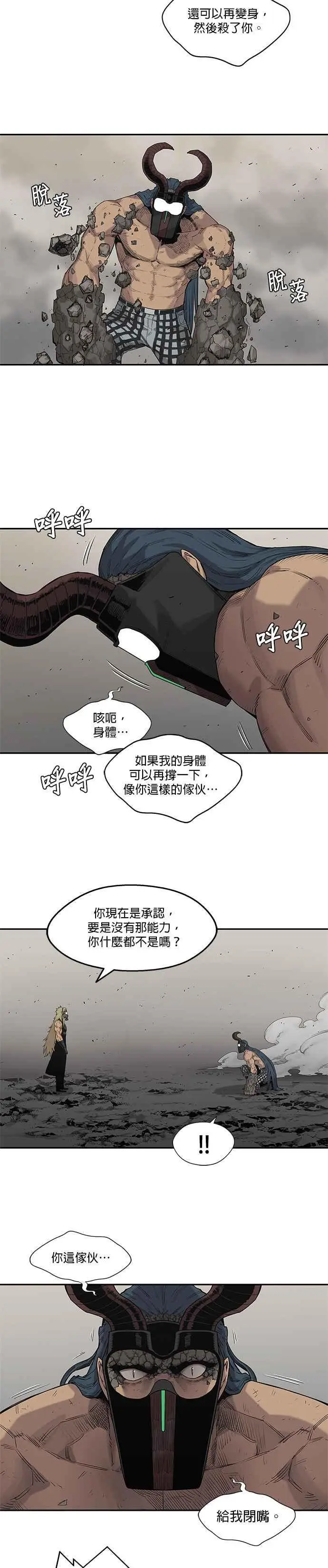 第59话 第18页