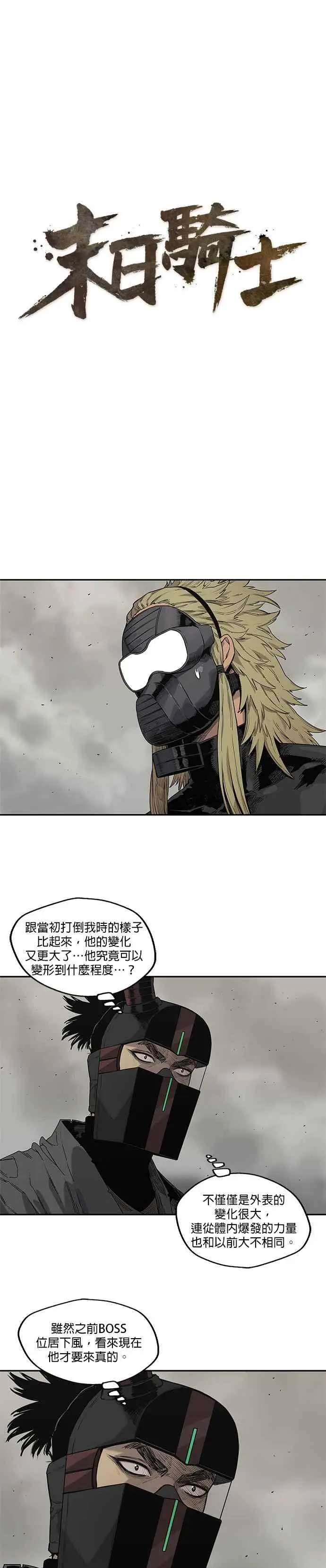 第58话 第2页