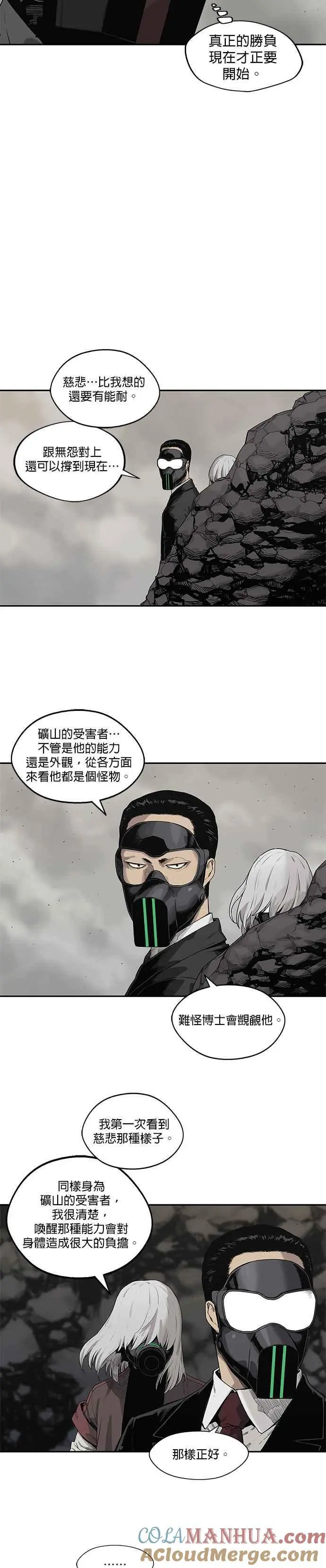 第58话 第3页