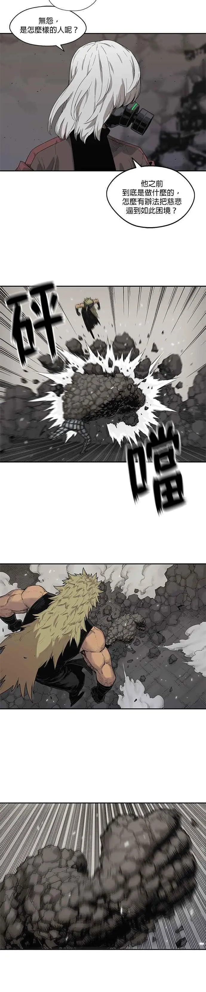 第58话 第4页