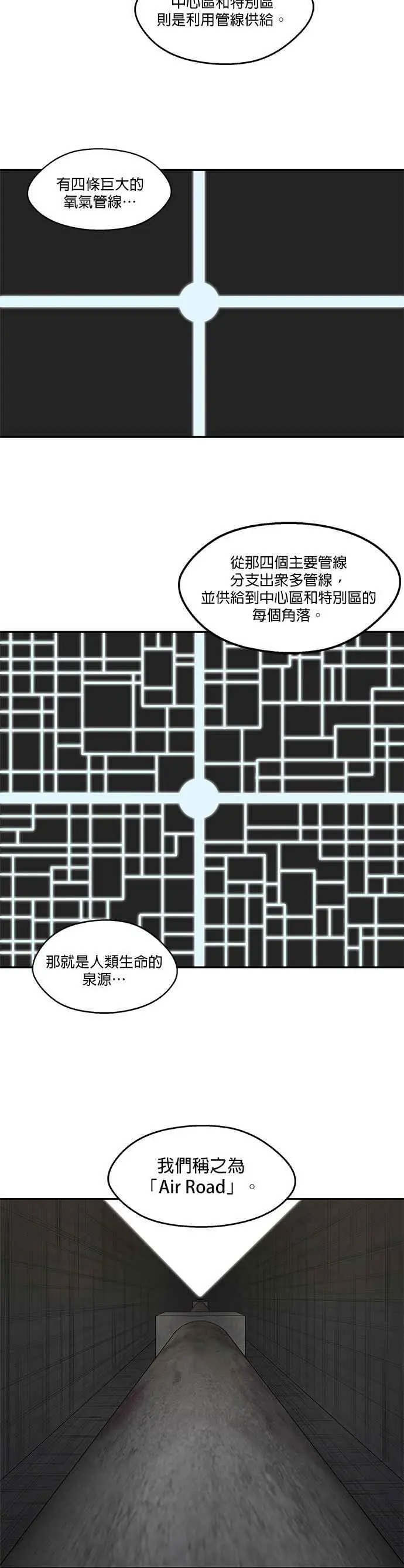 第58话 第8页