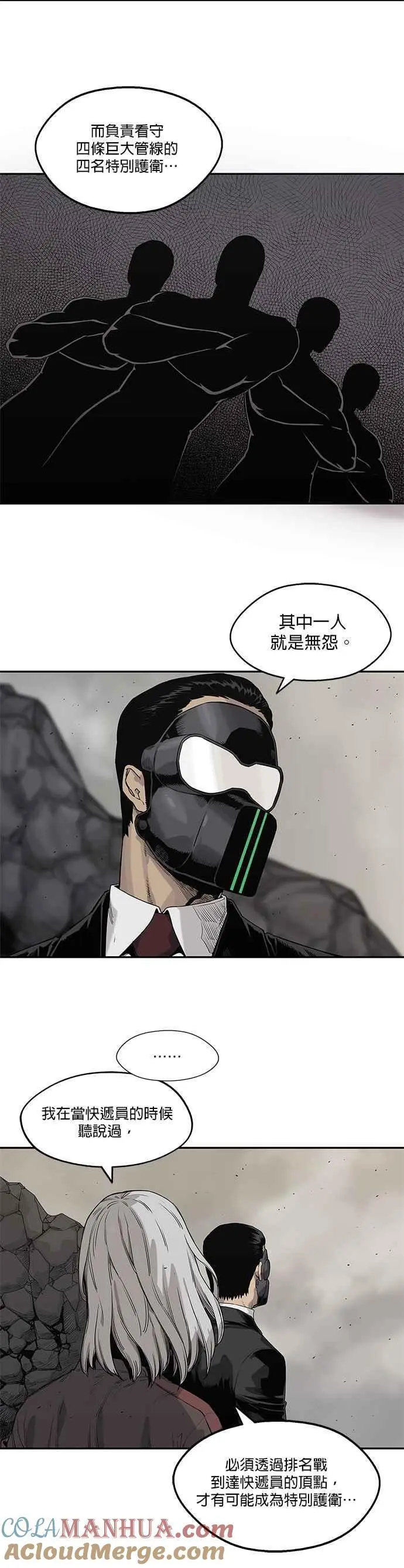 第58话 第9页