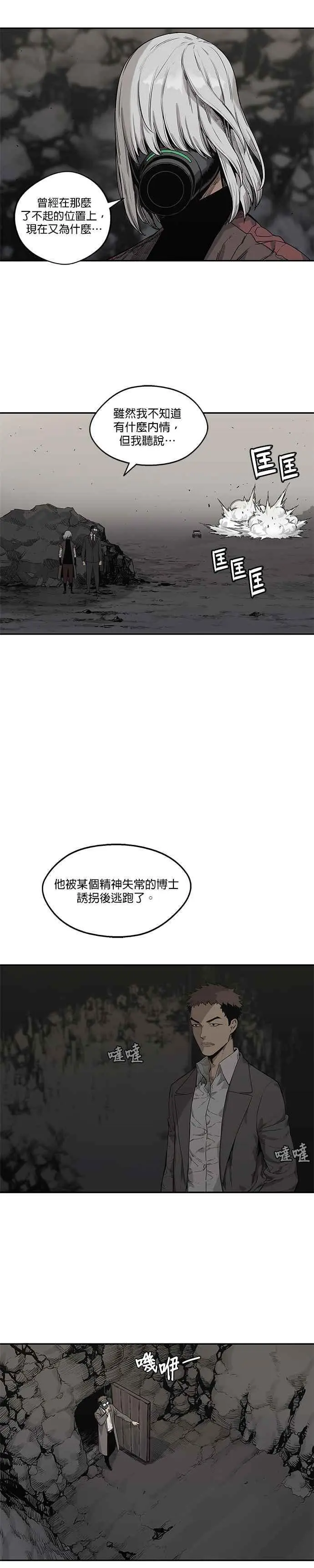 第58话 第10页
