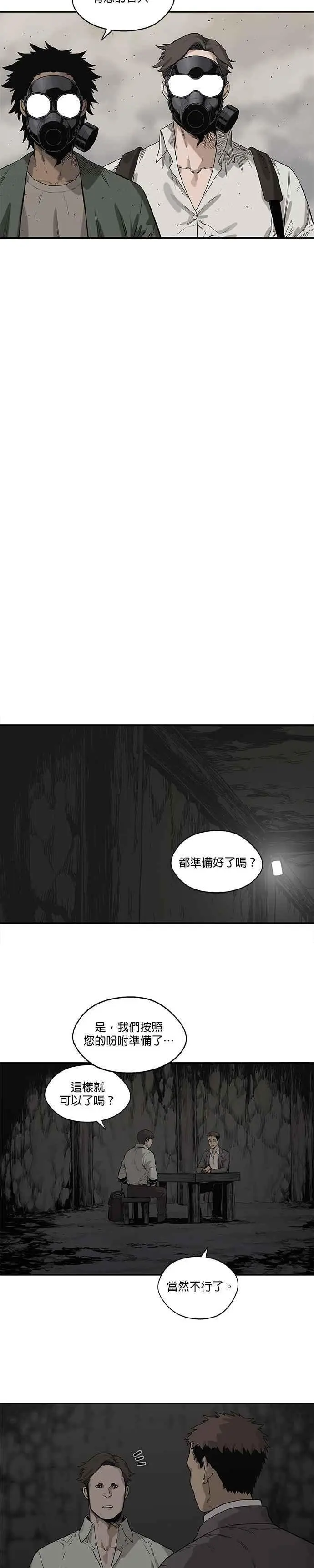 第58话 第12页