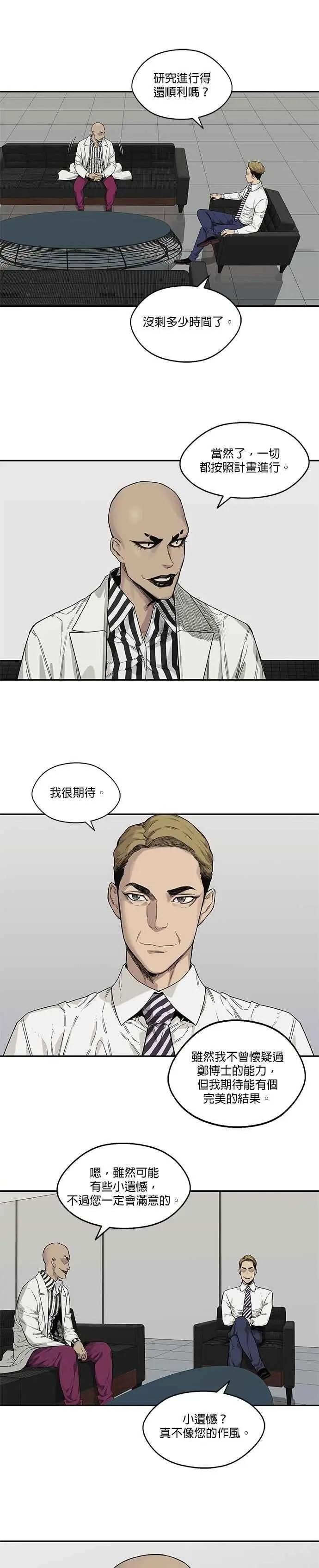第58话 第14页