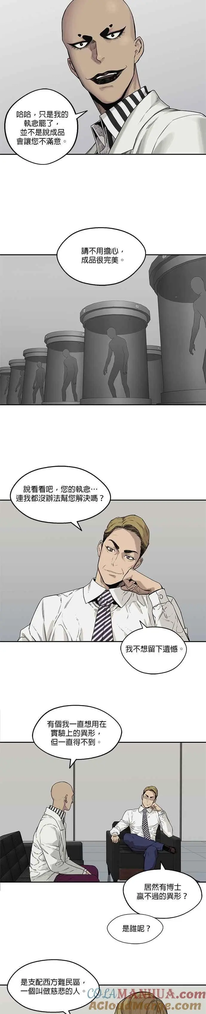 第58话 第15页
