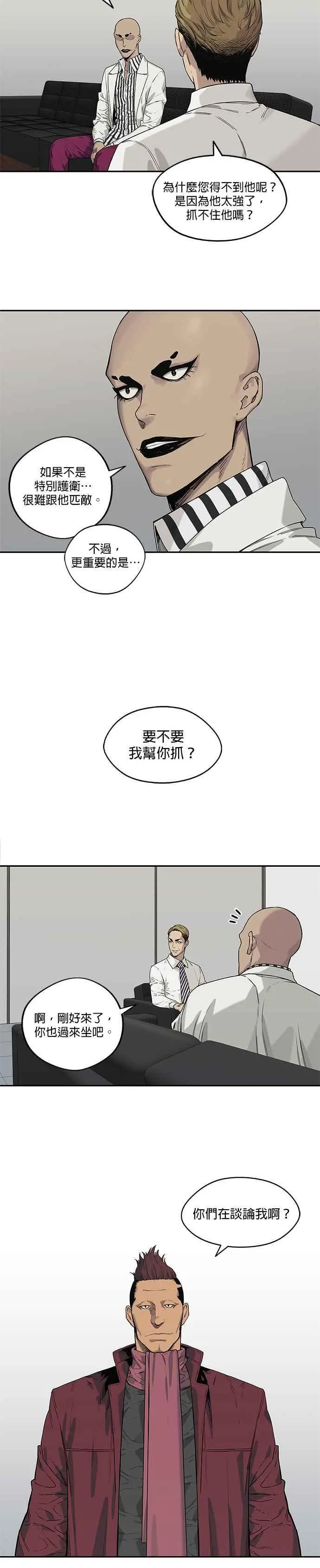 第58话 第16页