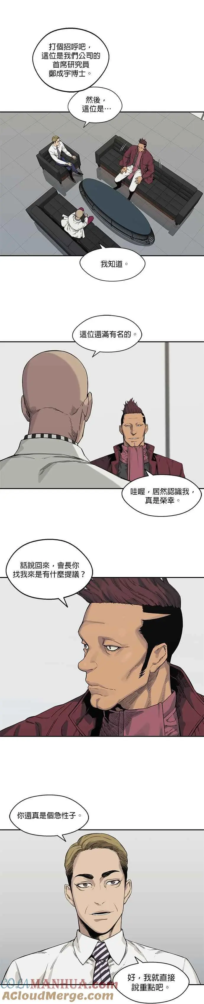第58话 第17页