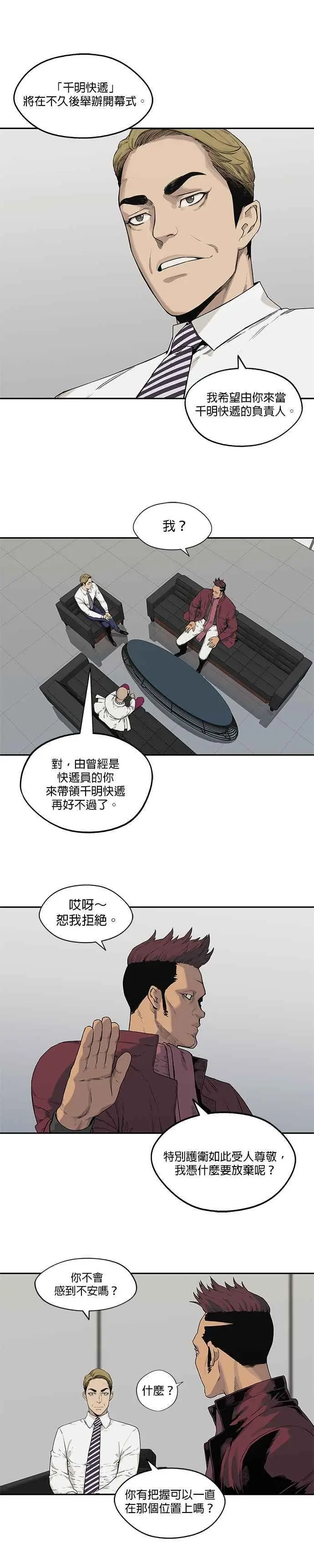 第58话 第18页