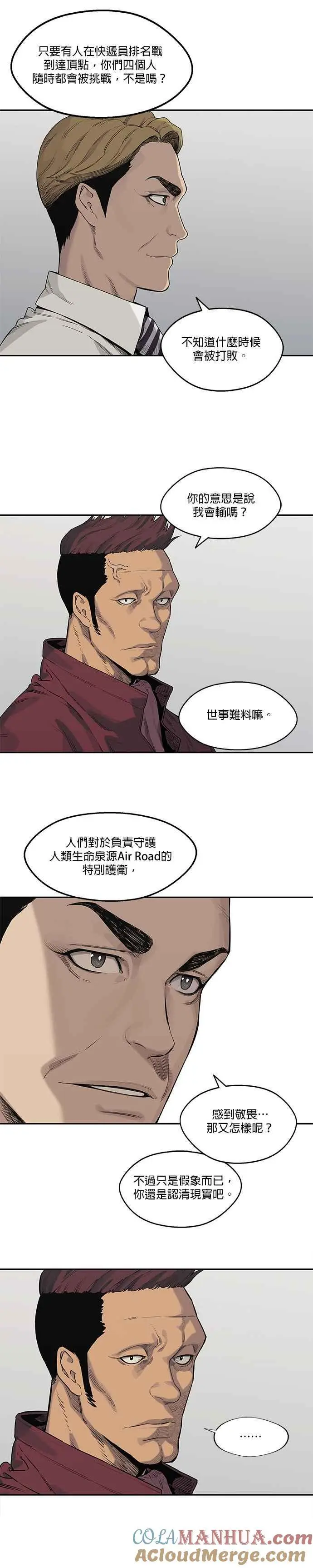 第58话 第19页