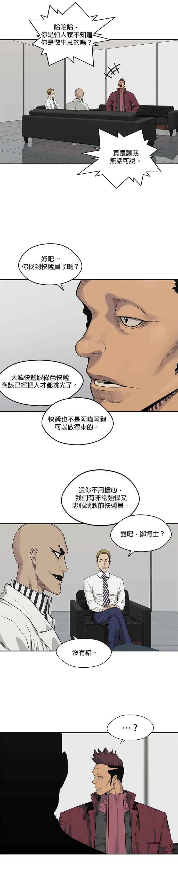 第58话 第20页