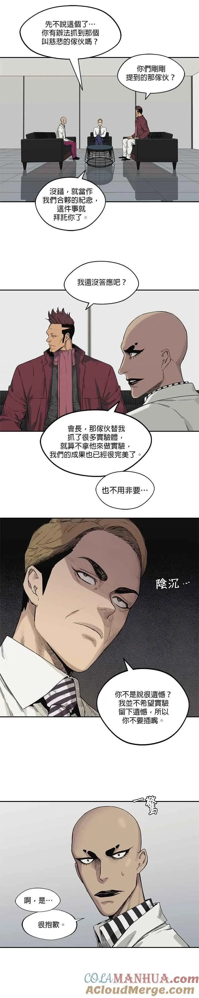 第58话 第21页