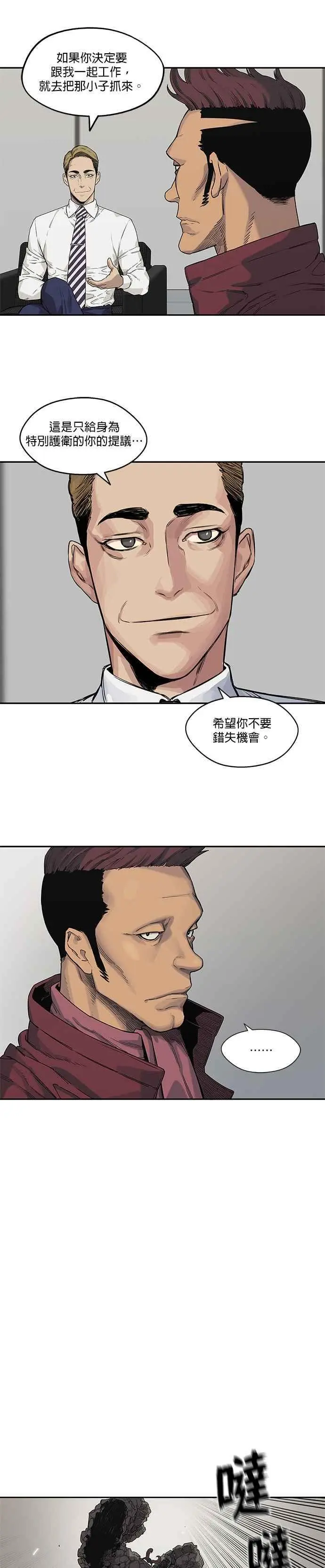 第58话 第22页