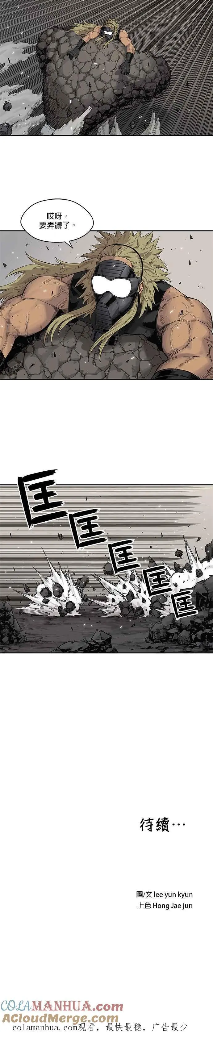 第58话 第25页