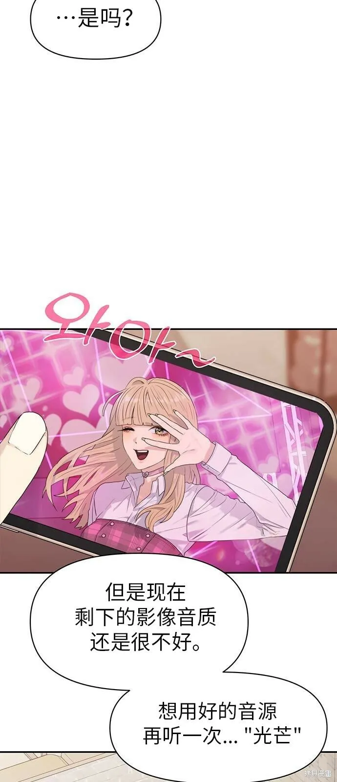 [第3话] 孽缘的开始（50P） 第27页