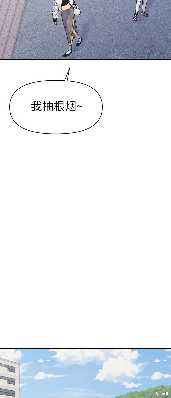 [第3话] 孽缘的开始（50P） 第35页