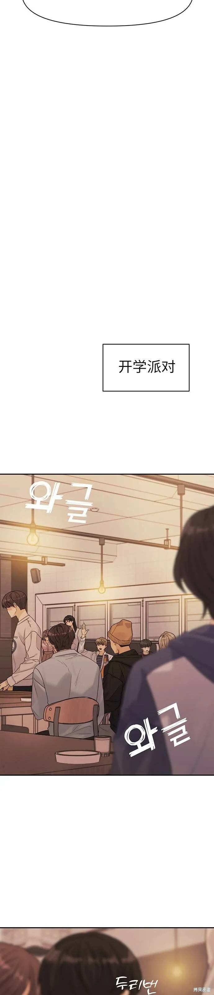 [第4话] 背叛的序幕（50P） 第23页
