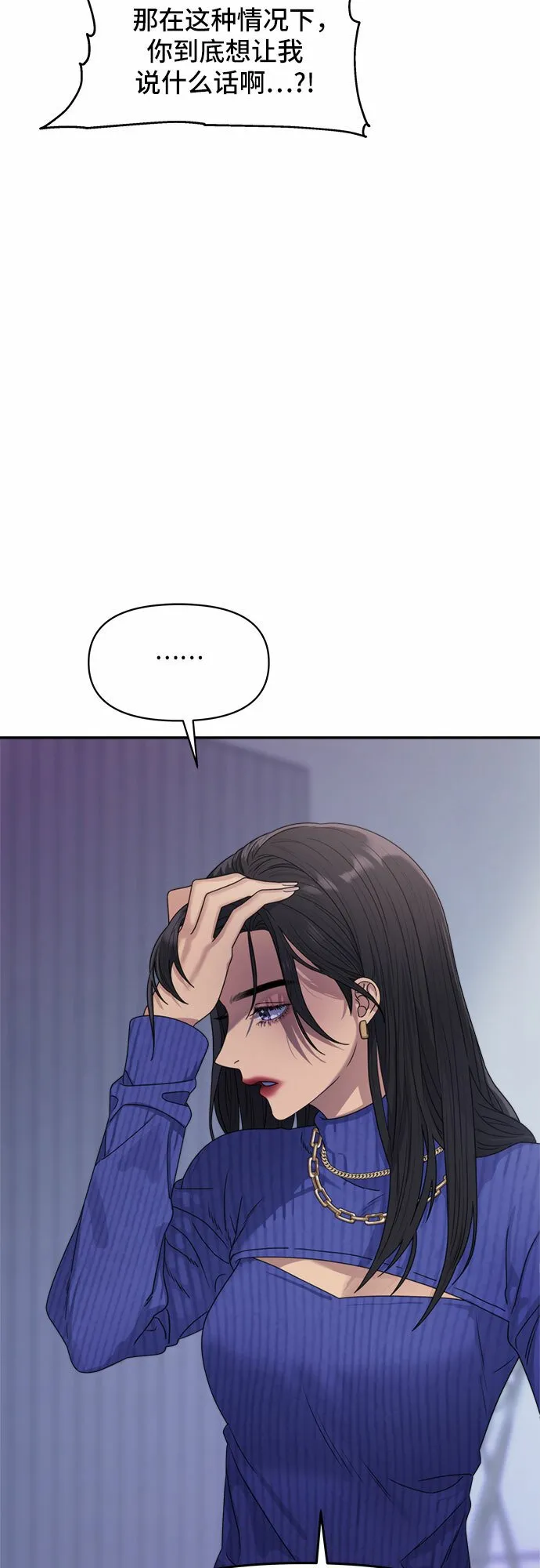 [第17话] 哎呀，失误！ 第31页