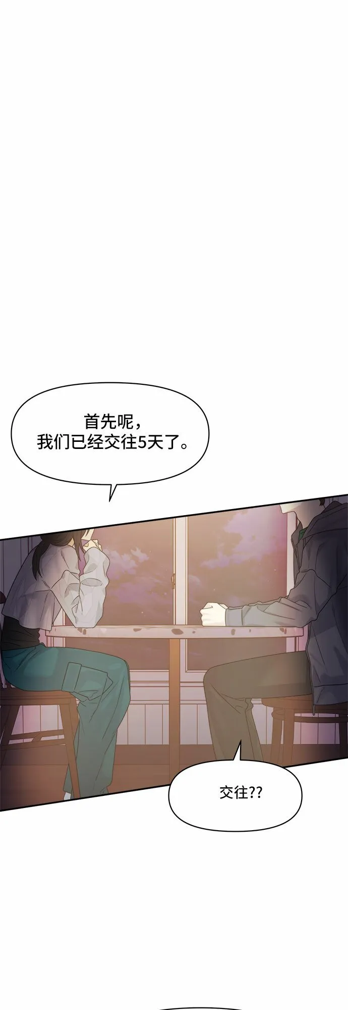 [第12话] 变身 第45页