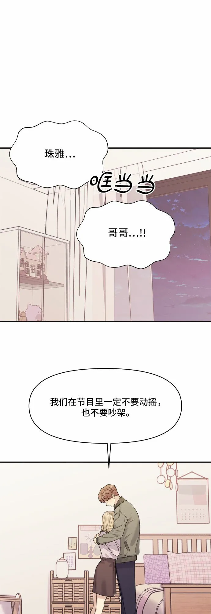 [第11话] 复仇 第34页