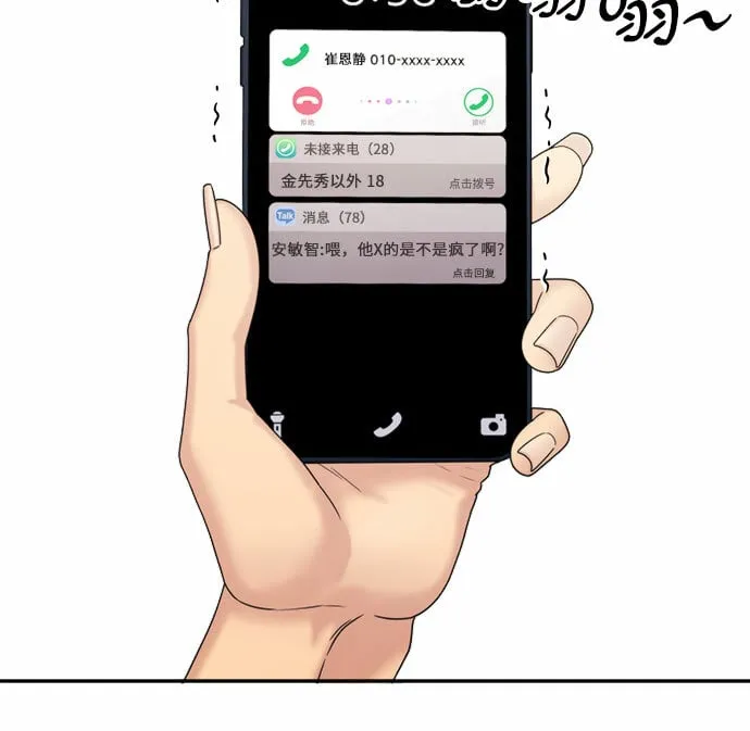 [第11话] 复仇 第42页
