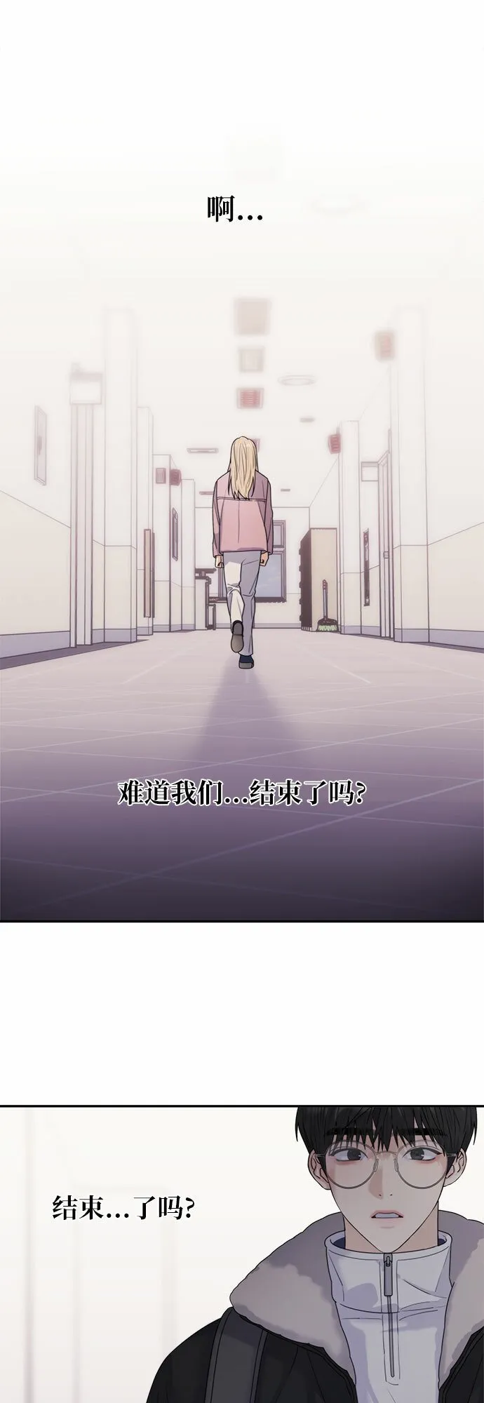 [第10话] 换乘 第20页