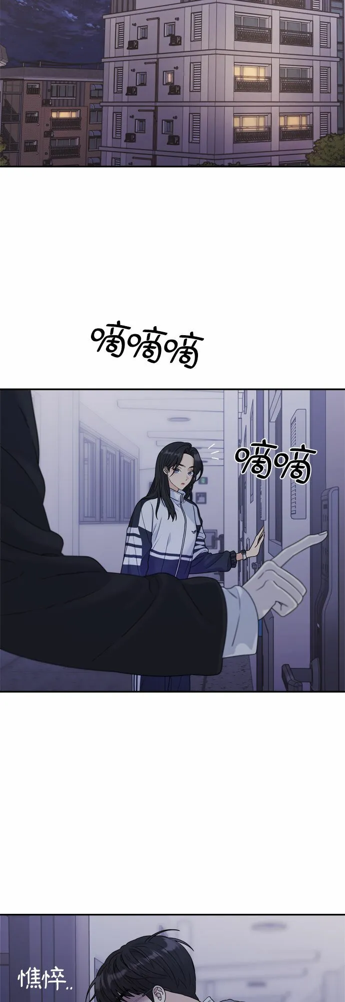 [第10话] 换乘 第22页