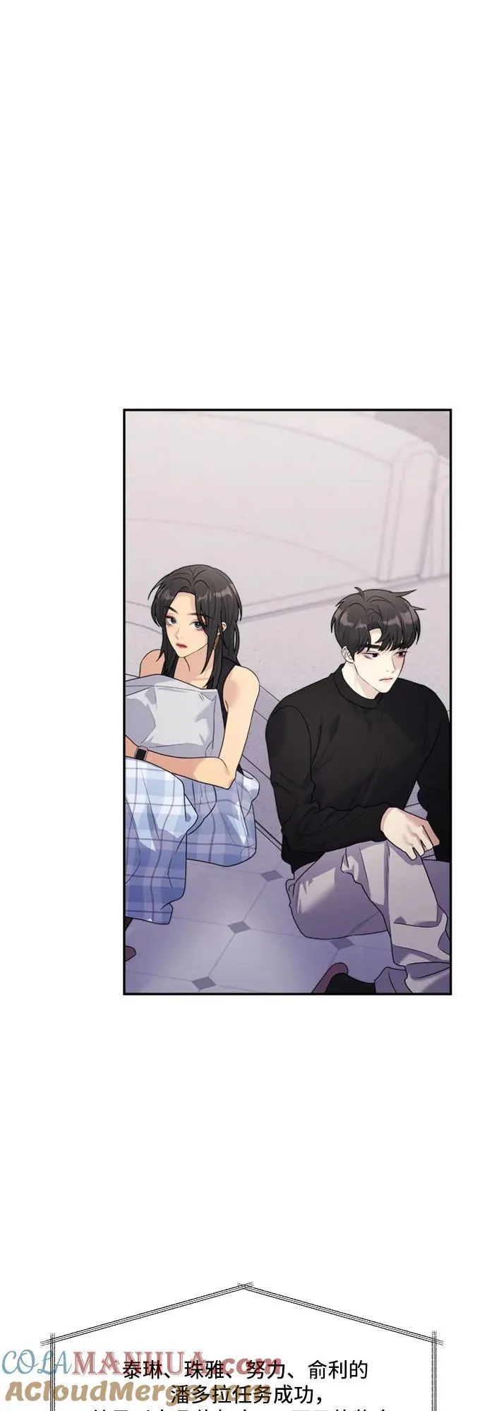 [第31话] 真心话游戏（3） 第58页