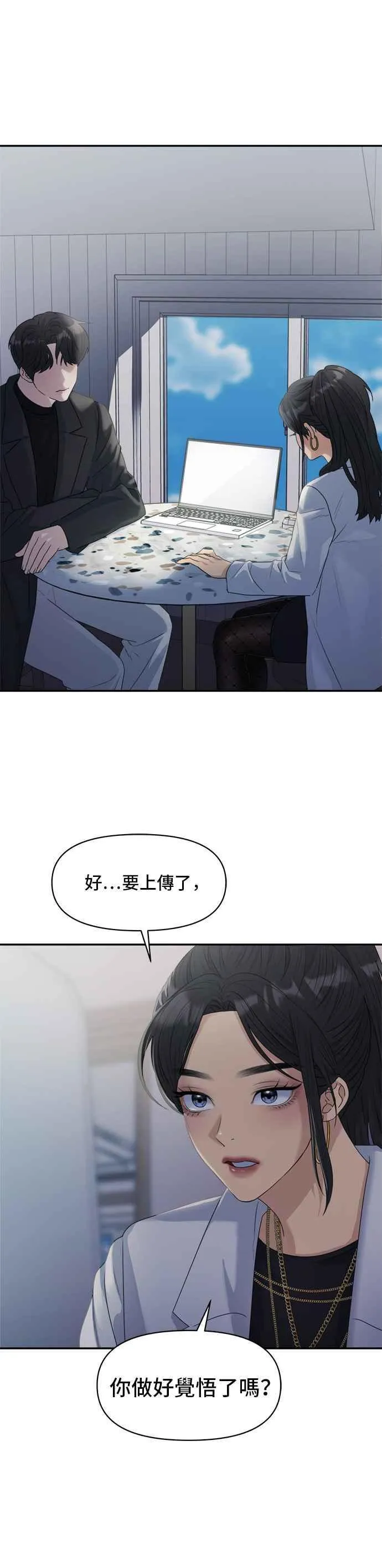 第24话 暴露(1) 第38页