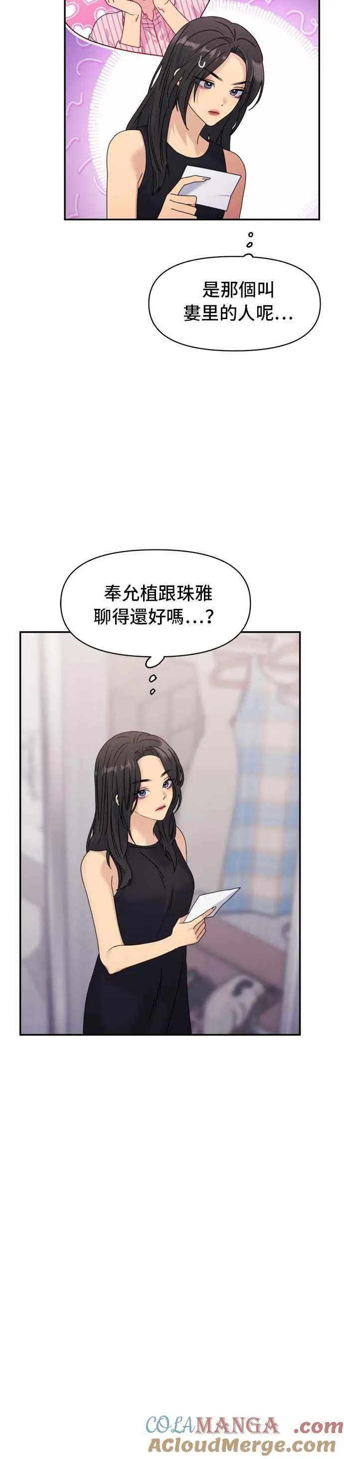 第32话 第2集播出 第16页