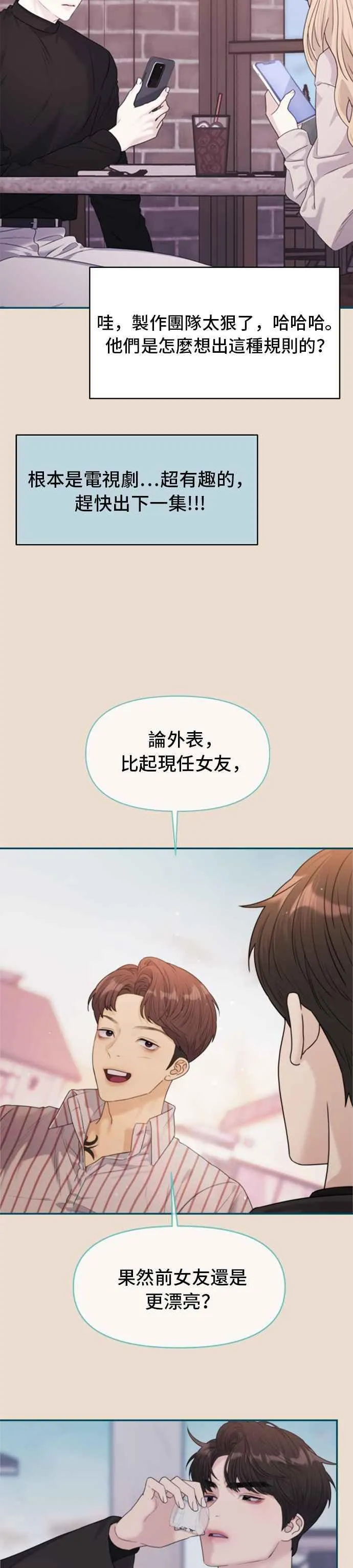 第32话 第2集播出 第27页
