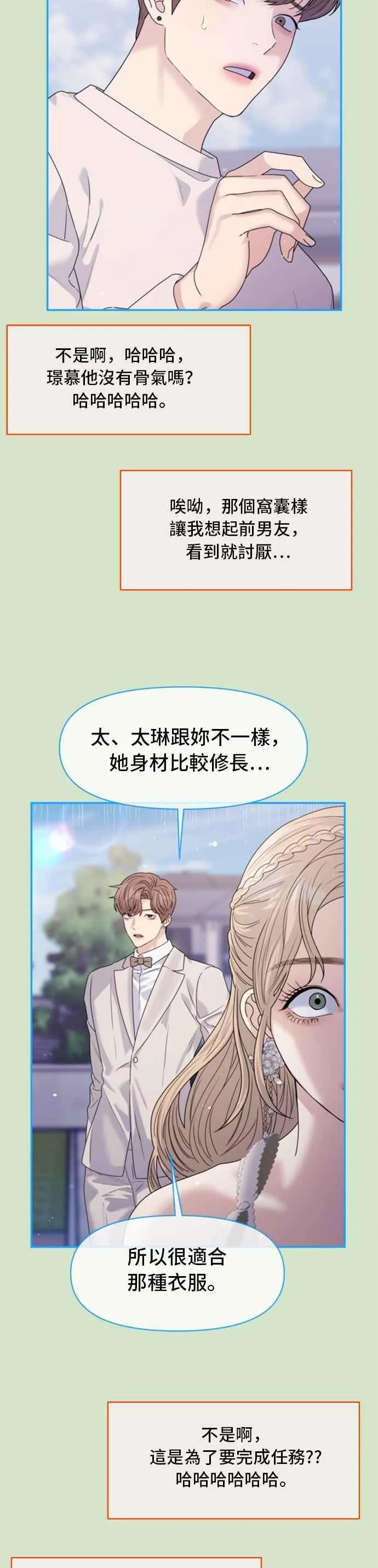 第36话 第3集播出 第28页