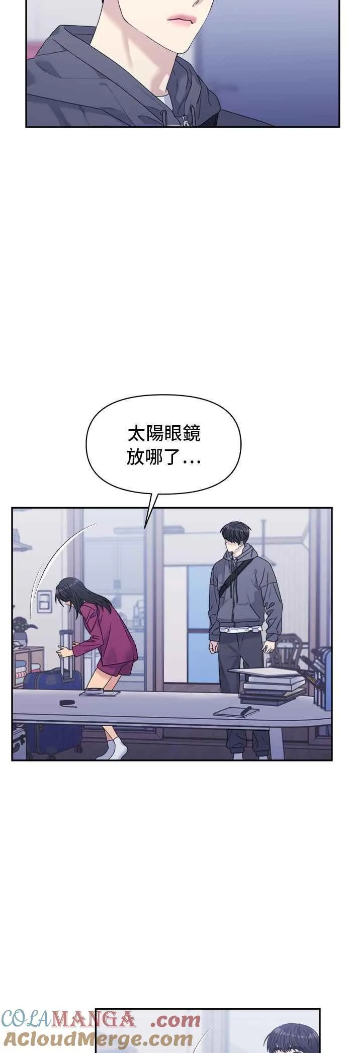 第40话 回忆湧现(2) 第7页