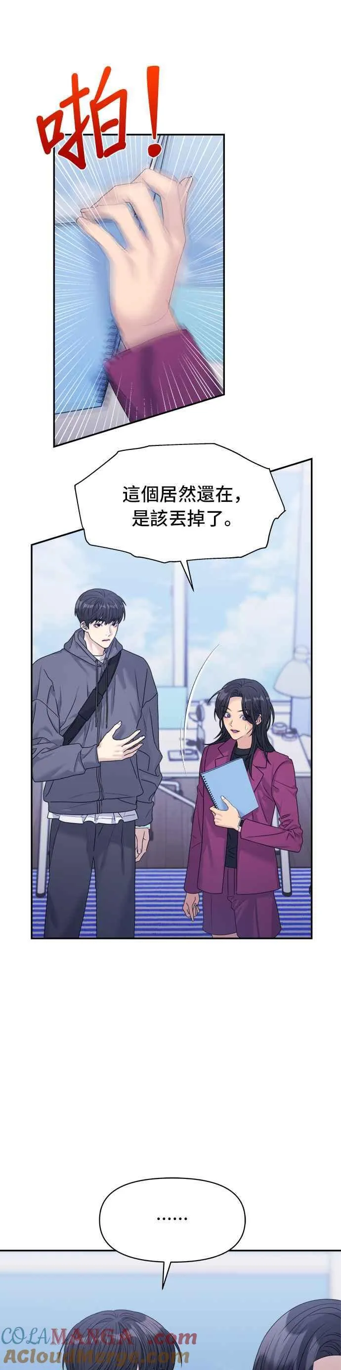 第40话 回忆湧现(2) 第13页