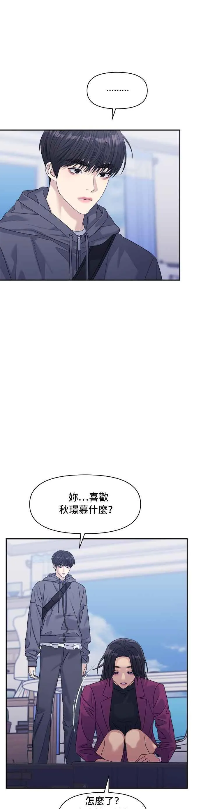 第40话 回忆湧现(2) 第15页