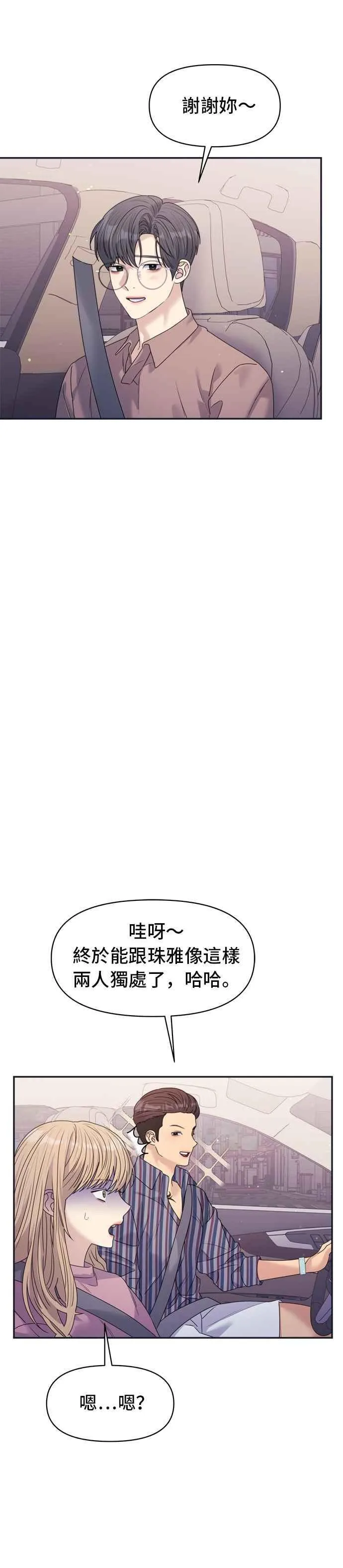 第40话 回忆湧现(2) 第24页