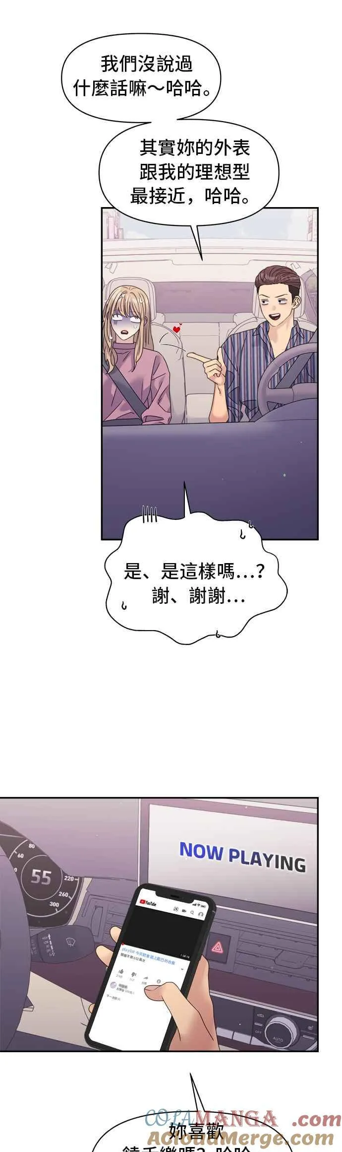 第40话 回忆湧现(2) 第25页
