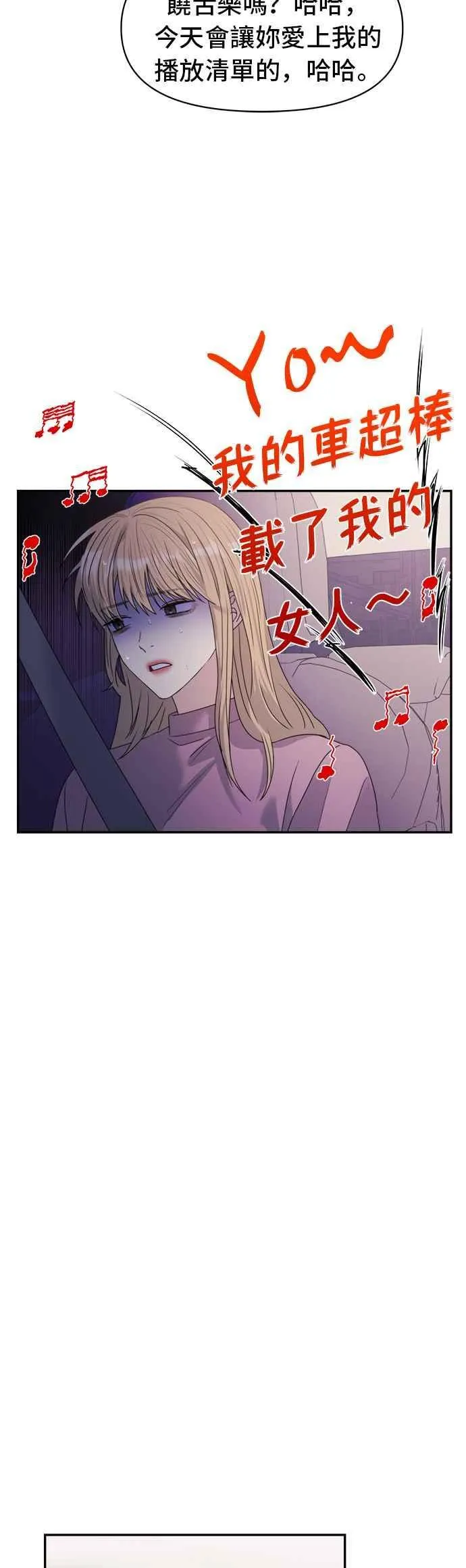 第40话 回忆湧现(2) 第26页