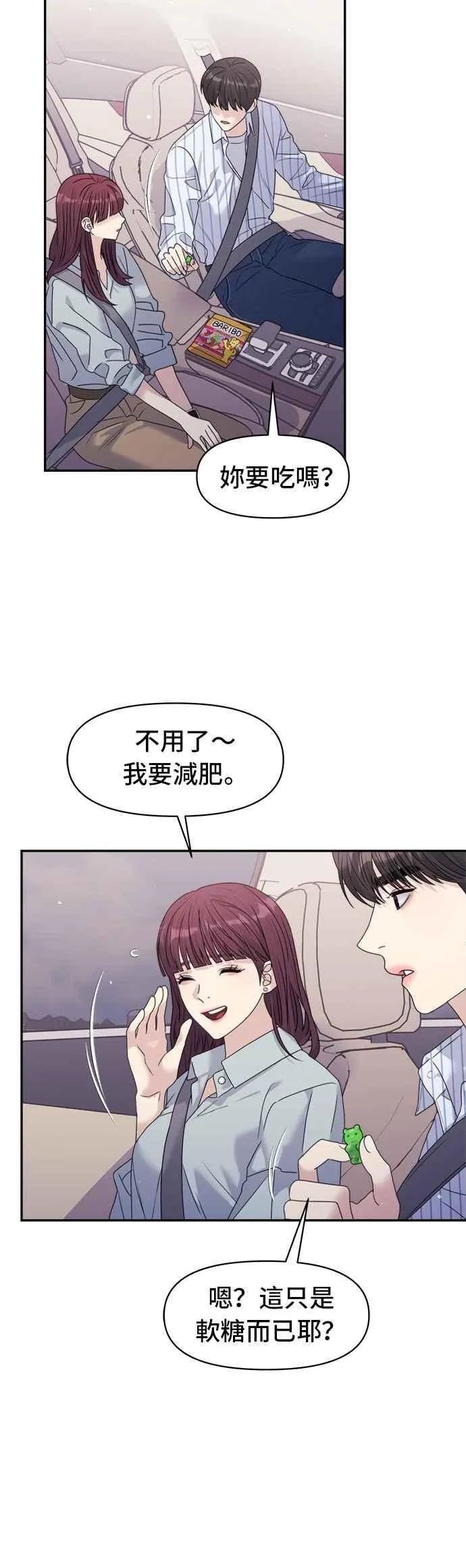 第40话 回忆湧现(2) 第27页