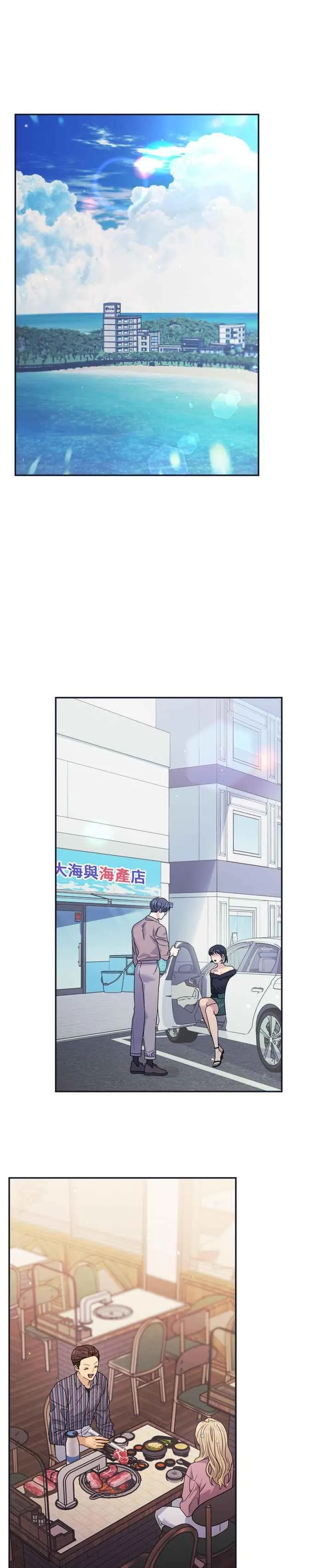 第40话 回忆湧现(2) 第32页