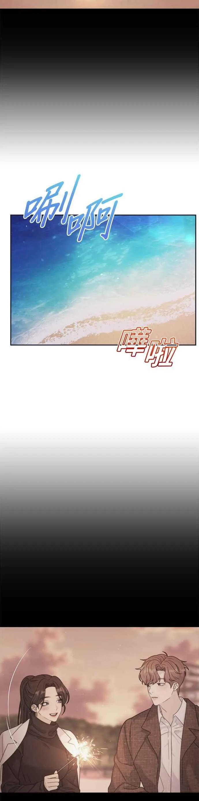 第40话 回忆湧现(2) 第35页