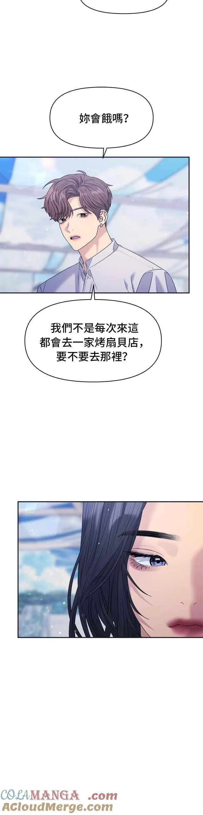 第40话 回忆湧现(2) 第37页